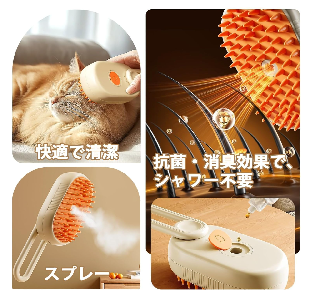 猫犬兼用 グルーミング&スチームペットブラシ