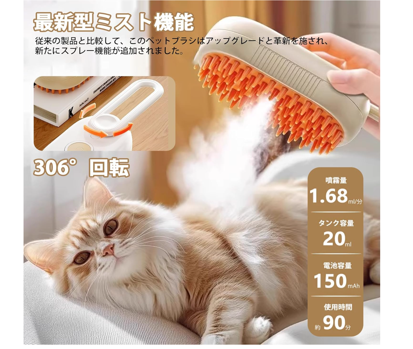 猫犬兼用 グルーミング&スチームペットブラシ